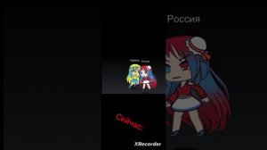 Россия и Украина раньше: сейчас: