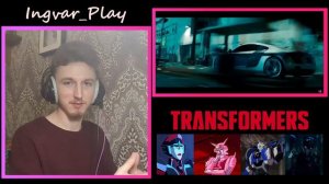 Для Чего Нужны Женские Персонажи В Трансформерах? - Реакция На Канал Pro 500