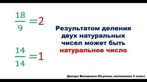 Правильные и неправильные дроби. Представление натурального числа в виде дроби. Математика 5 класс.