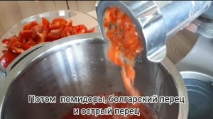 Лучший рецепт аджики на зиму. Домашняя Аджика!!!