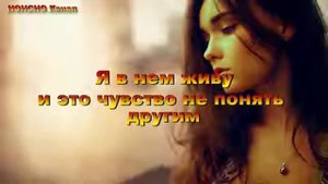 Песня - Навсегда, навсегда любимая