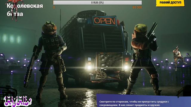 🔥НОВЫЙ СКИН🔥СТРИМ FORTNITE СКИН 🔥КАСТОМКИ🔥КАТАЕМ АРЕНУ🔥 смотреть онлайн