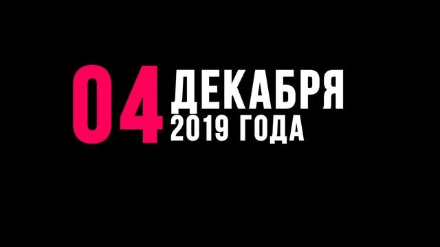 Какой сегодня праздник: на календаре 4 декабря
