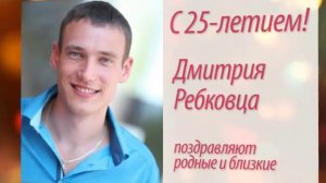 Поздравления 18 января 2017