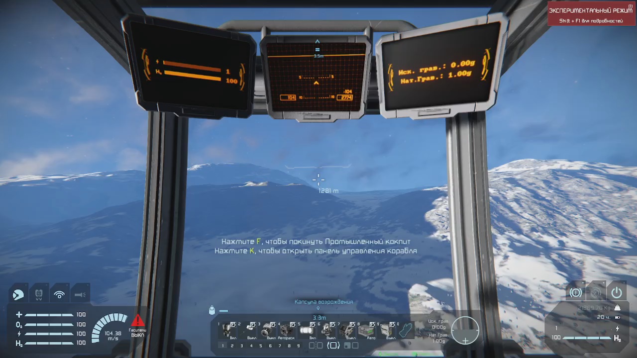 Space Engineers 1 смотреть онлайн