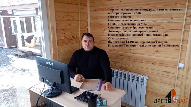 Материнский капитал 2022 и как с его помощью построить дачный дом.