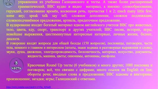 английский