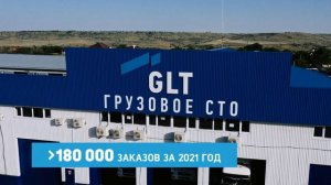 ТЭК "ГЛТ": 25 лет в логистике