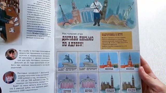 Коллекция фигурок "ПОЧТАЛЬОНЫ РОССИИ" Обзор всей коллекции/Collection figures "POSTMAN RUSSIA"