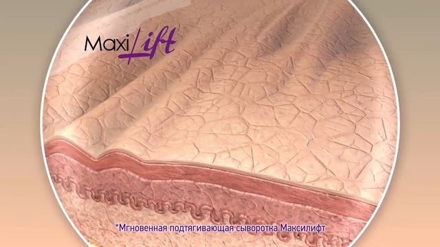 Телемагазин крема Максилифт (Maxilift)
