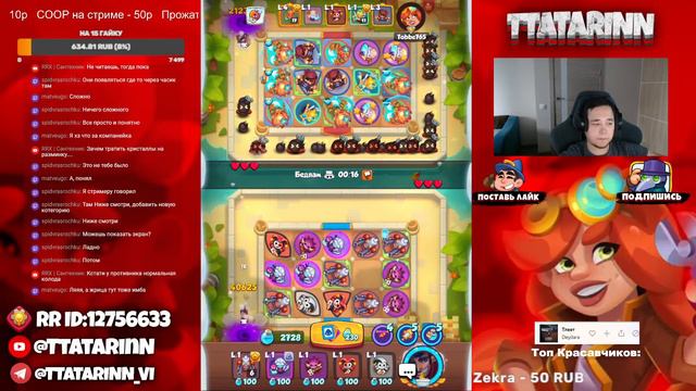 RUSH ROYALE | КАЧАЕМ КУБКИ | РАЗЫГРЫВАЕМ ПЛАТИНУ
