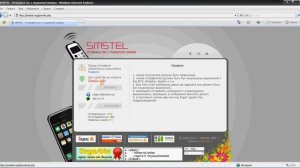 SMSTEL - Отправкa смс с подменой номера