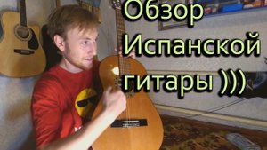 Обзор на гитару ADMIRA mod. MAlAGA (или почему у китайской классики вырывает мостик)