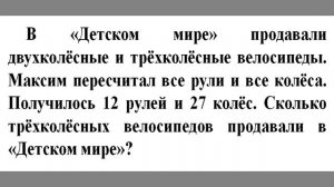 ВПР по математике.  4 класс. Задание 12