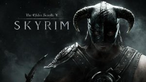 Проходим Скайрим
