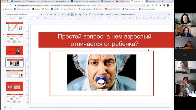 Неполадки фундамента психики как причина пробелем в жизини. Как решить. Лилия Левицкая.