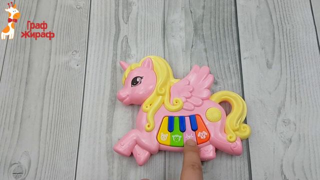 "Smart Baby" Пианино обучающее "Единорог - артикул JB0333450 смотреть онлайн