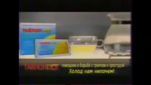 Реклама Тайлон фен хот 2010 год Казахстан