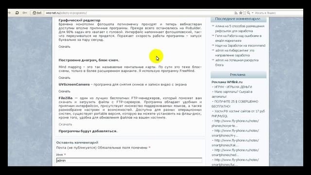 Нужные программы