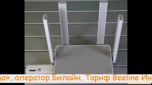 3g модем билайн тарифы. Тариф «Интернет для модема», оператор Билайн