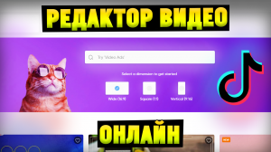 Лучший бесплатный онлайн видео редактор inVideo