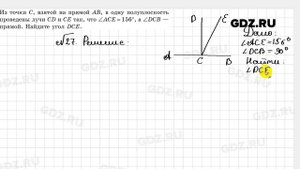 № 27 - Геометрия 7 класс Казаков