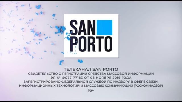[Оригинал] Заставки (San Porto, 2020 - н.в.)
