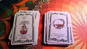 Таро теней. Склярова В.А. Быстрый просмотр колоды