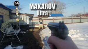 ✓ПНЕВМАТИЧЕСКИЙ ПИСТОЛЕТ Umarex PM Ultra (blowback)