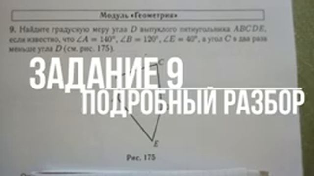 И какая же сумма углов у этого многоугольника!? смотреть онлайн