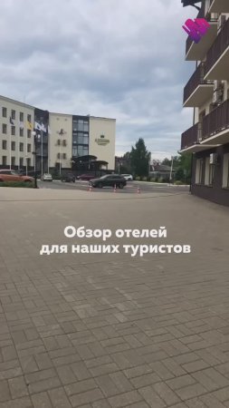 Стоит ли останавливаться в этом отеле?