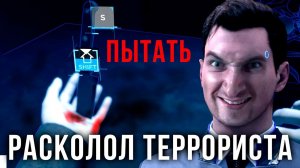 Допрос С ПРИСТРАСТИЕМ ▶ Detroit: Become Human Прохождение #12