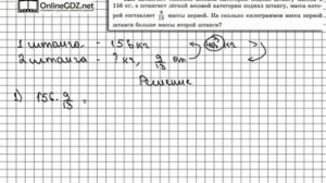 Задание № 523 - Математика 6 класс (Виленкин, Жохов)