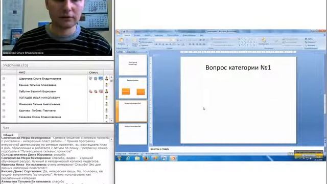 Применение интерактивных элементов в викторине на основе Power Point смотреть онлайн
