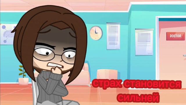 [Страх становится сильней] (meme) смотреть онлайн