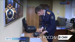 "Новости" ГТРК "Славия" - Сегодня следователи-криминалисты отмечают свой профессиональный праздник