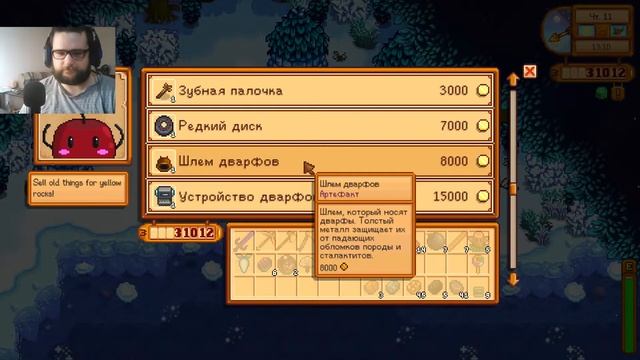 Stardew Valley. Долина звёздной росы. № 19. смотреть онлайн