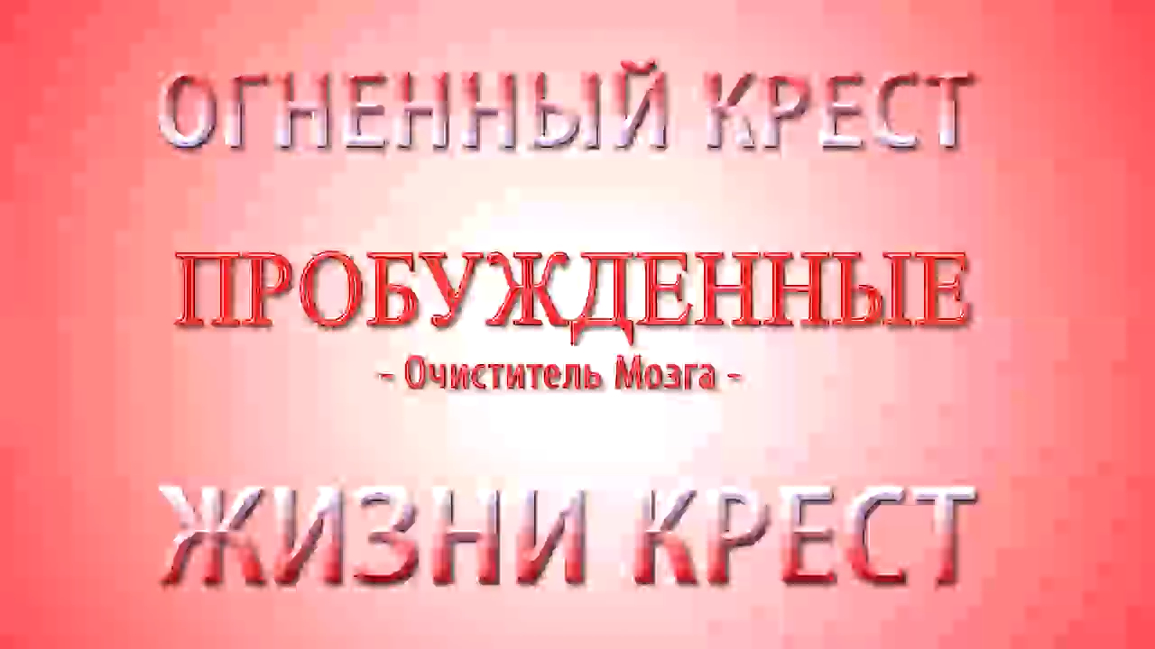 7_Пробуждённые. Часть седьмая. Как вычислить гидру. Числа