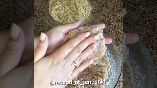 Куриные зразы с сыром .
