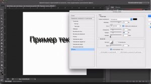 Как создать тень текста в Photoshop.