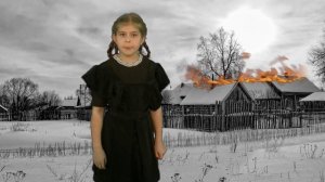 стихотворение "Девочка играла возле дома" Д.Алтаузен