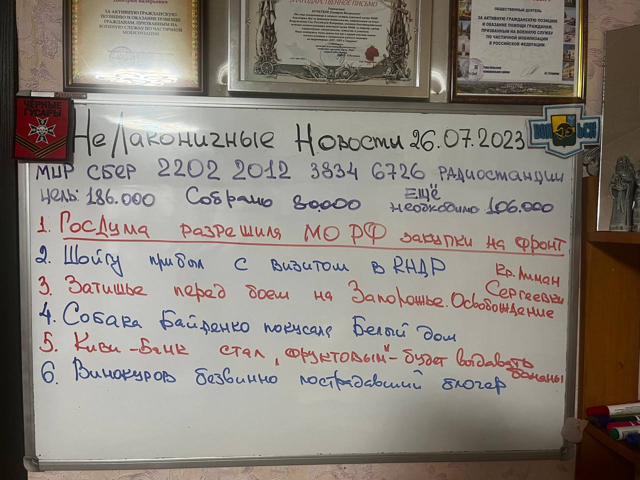 НЕЛАКОНИЧНЫЕ НОВОСТИ 26 июля 2023 года. УТРЕННИЙ КОФЕ от ШАМАНА РАХУ.