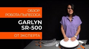 Подробный обзор робота-пылесоса GARLYN SR-500 от технического эксперта