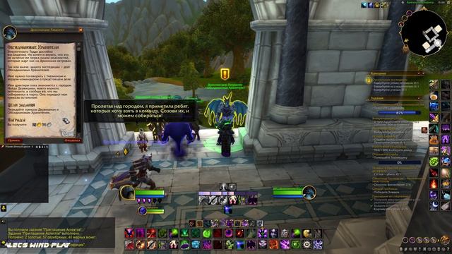 World of Warcraft Dragonflight Драконьи острова ждут смотреть онлайн