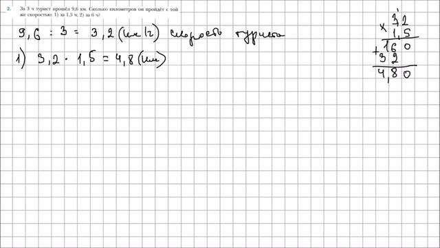Математика 6 класс Мерзляк, Полонский Решаем устно СТР 183 смотреть онлайн