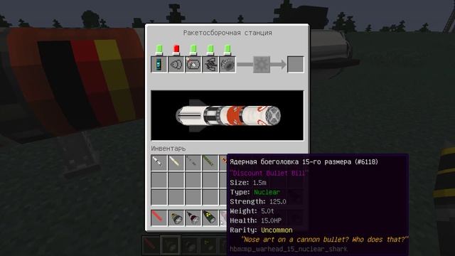 в моде hbm оказывается можно строить свои ракеты (ракетостроение ,средние) в майнкрафте смотреть онлайн