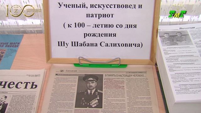 Вечер памяти музыковеда Шабана Шу.mp4