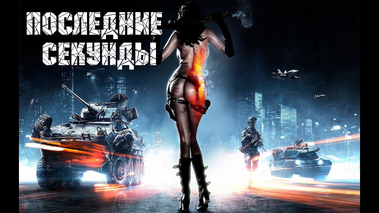 Battlefield 3: Co-op - Последние секунды / The Eleventh Hour #6 KoRn & FROST