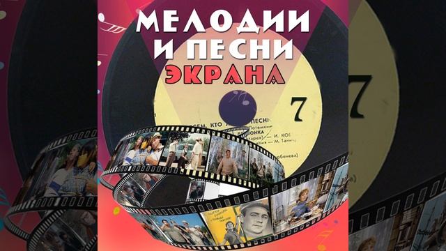 Ах, весна (Из к/ф "Любит или не любит")