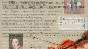 Музыкальный вестник N5..mp4